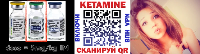 КЕТАМИН ketamine Жиздра